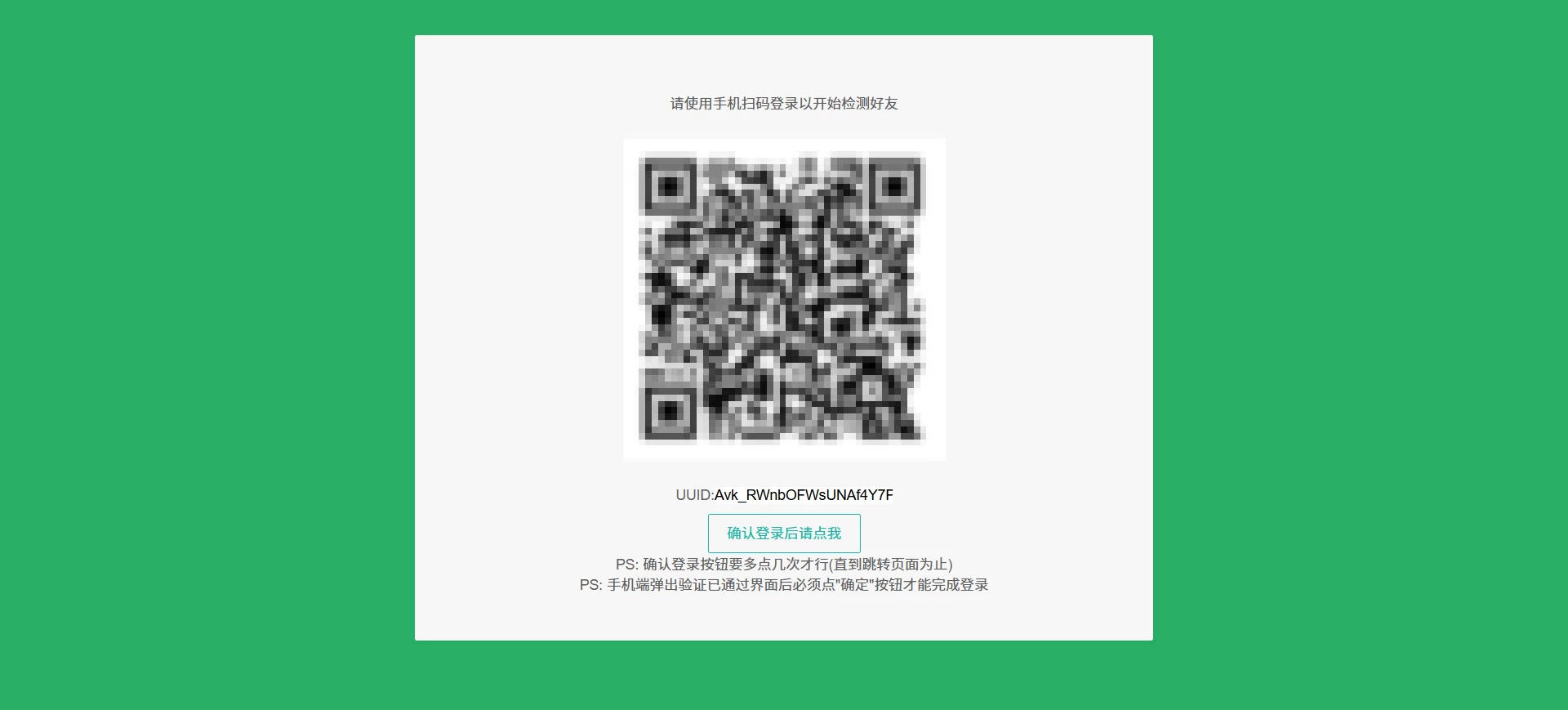 图片[1]-Windows WechatRealFriends v1.0.1 微信好友单删检测，免费快速检测微信单向好友-松子软件