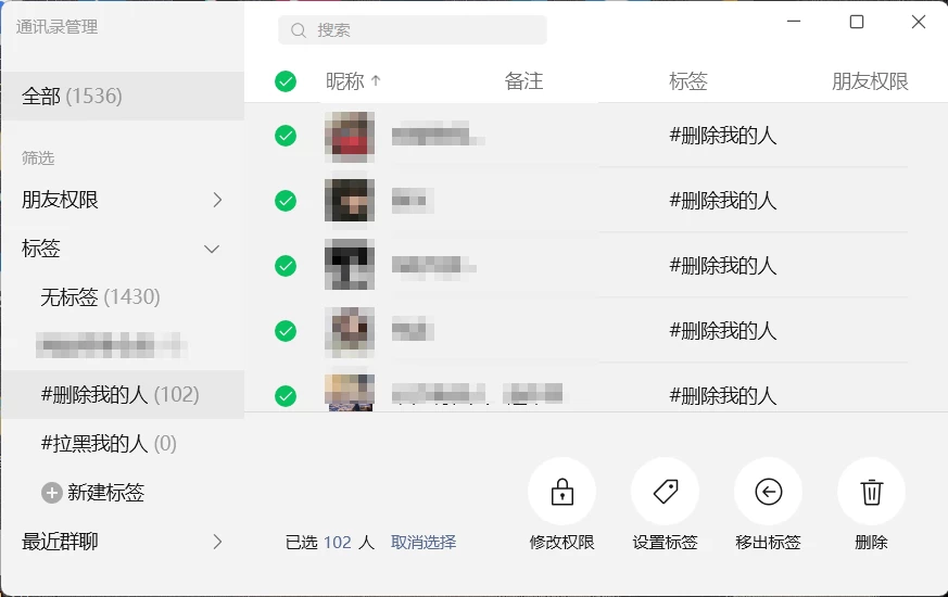图片[3]-Windows WechatRealFriends v1.0.1 微信好友单删检测，免费快速检测微信单向好友-松子软件
