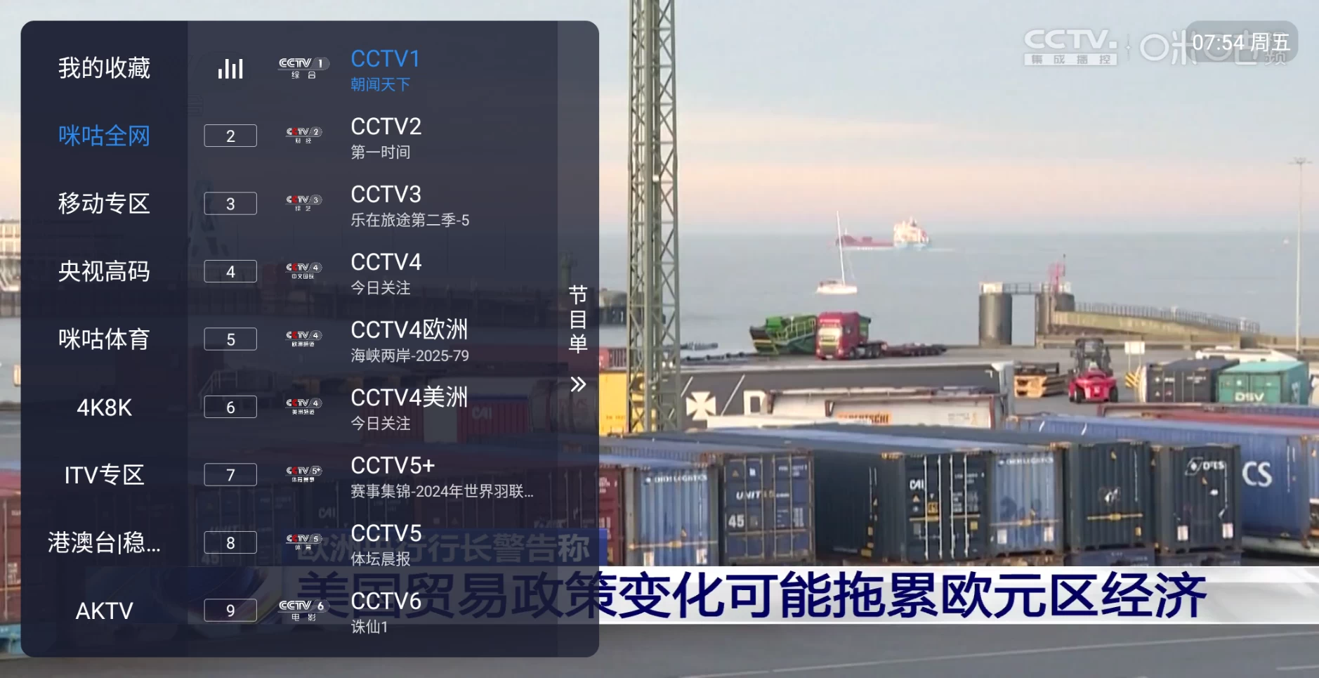 图片[1]-飞蓝电视 v4.3_1.0.3 (ku9)央视，卫视，地方，影视，相声，综合-松子软件