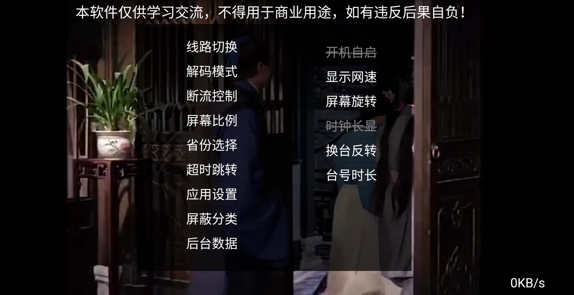 图片[3]-数字电视免费版 v5.2.0_20250319 央视、卫视、影视-松子软件