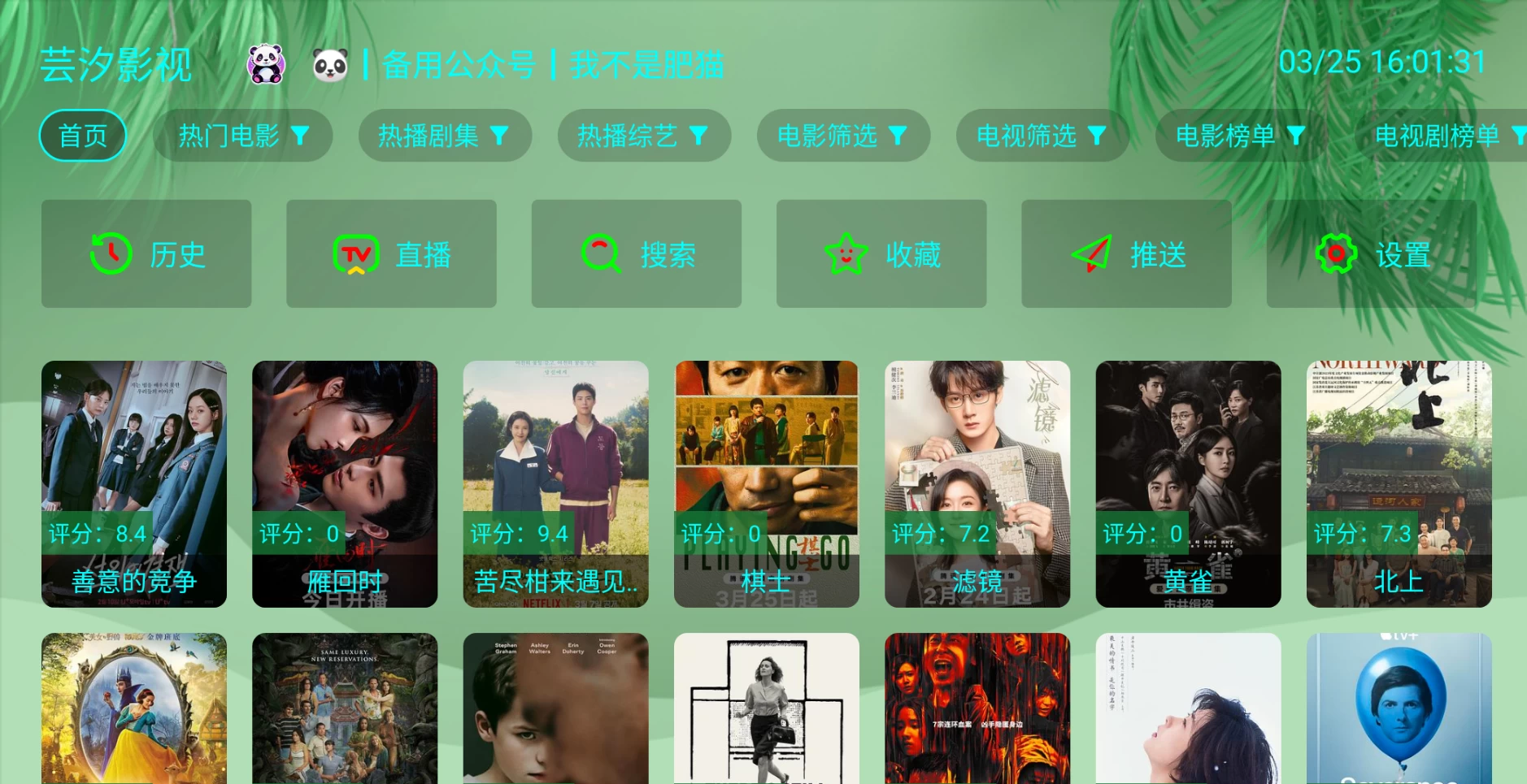 图片[1]-OK芸影视(芸汐影视) v3.0.4 内置接口-松子软件
