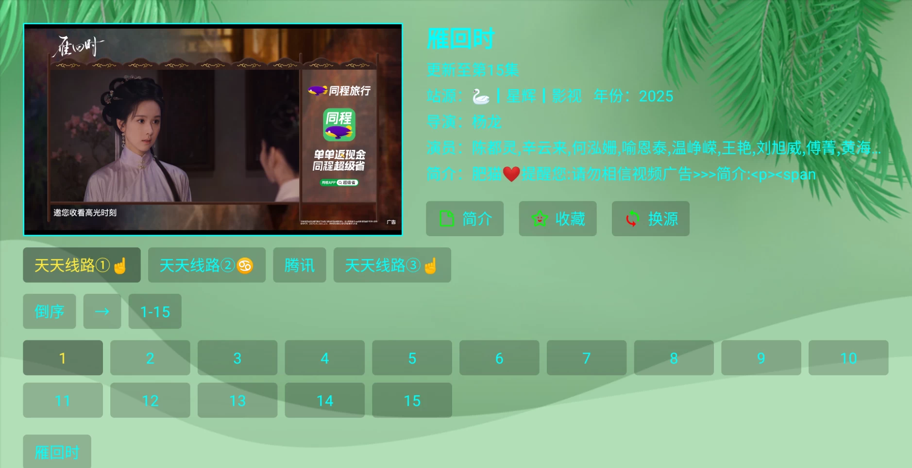 图片[2]-OK芸影视(芸汐影视) v3.0.4 内置接口-松子软件