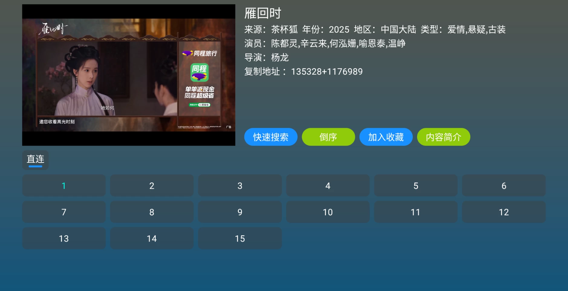 图片[4]-A优影仓(茶杯狐)_yiyo-松子软件