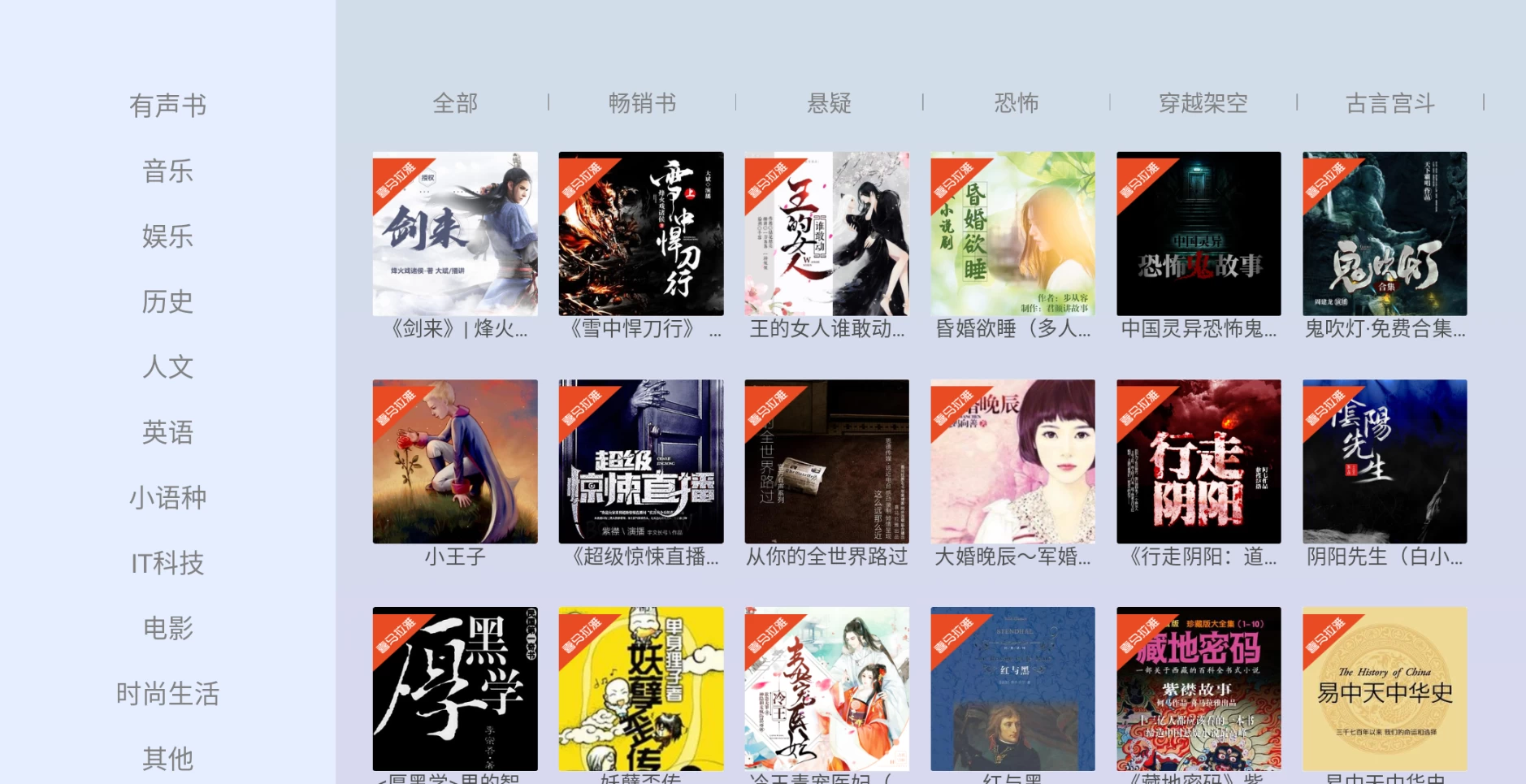 图片[1]-电视FM(诗词欣赏) v1.0.1-松子软件