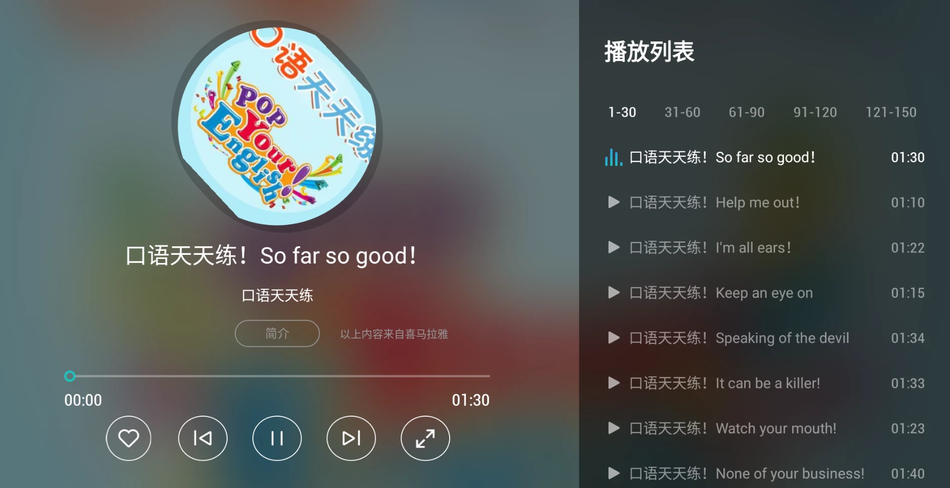 图片[2]-电视FM(诗词欣赏) v1.0.1-松子软件
