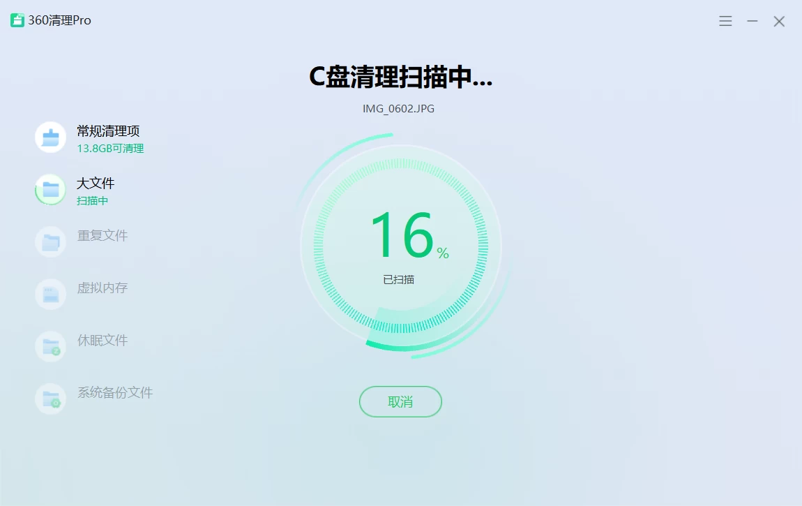 图片[2]-Windows 360清理Pro v1.0.0.1081一键清理C盘垃圾文件、微信QQ缓存文件，免费免安装版本-松子软件