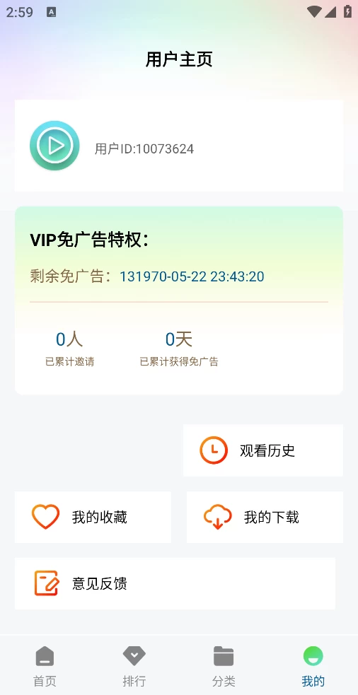 图片[3]-拾光视频 v1.0.0 去广告版-松子软件