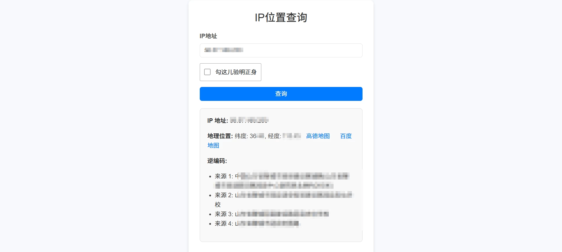 图片[2]-你的代理 IP 可能正在暴露你的真实地址-松子软件