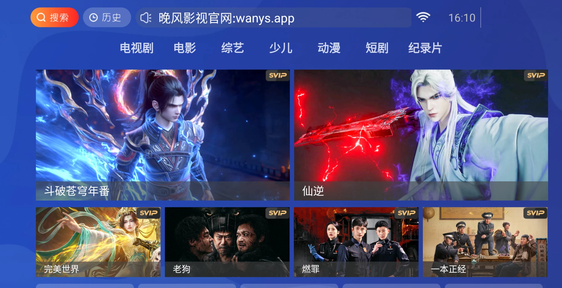 图片[1]-晚风影院 v1.0 内置接口-松子软件
