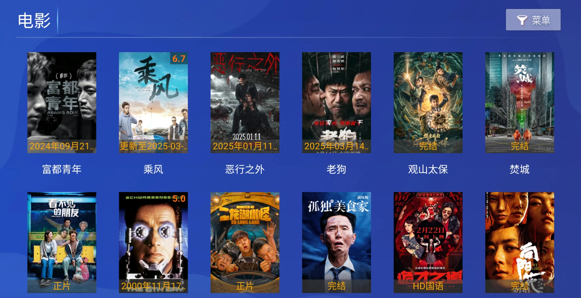 图片[2]-晚风影院 v1.0 内置接口-松子软件
