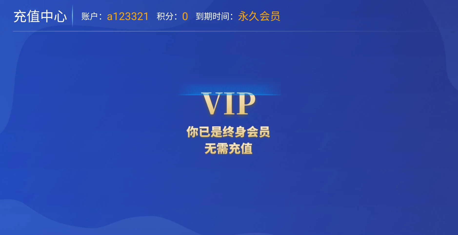 图片[3]-晚风影院 v1.0 内置接口-松子软件