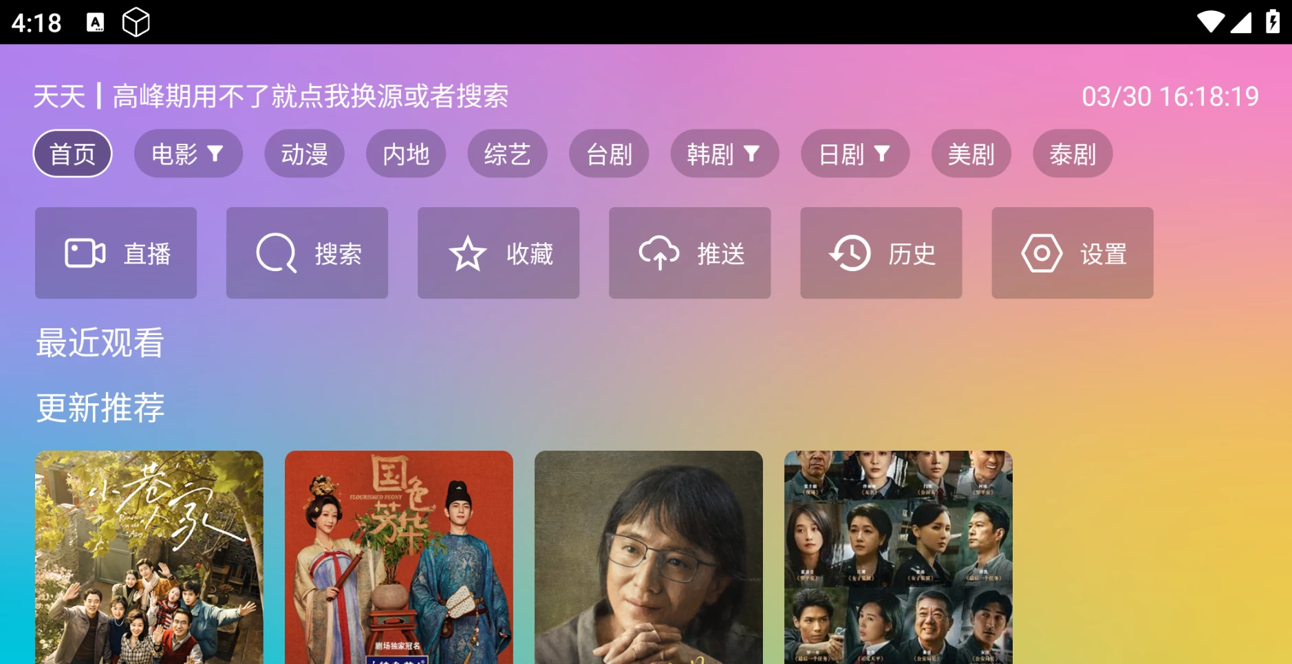图片[1]-VIP影视TV v2.3.3 内置接口-松子软件
