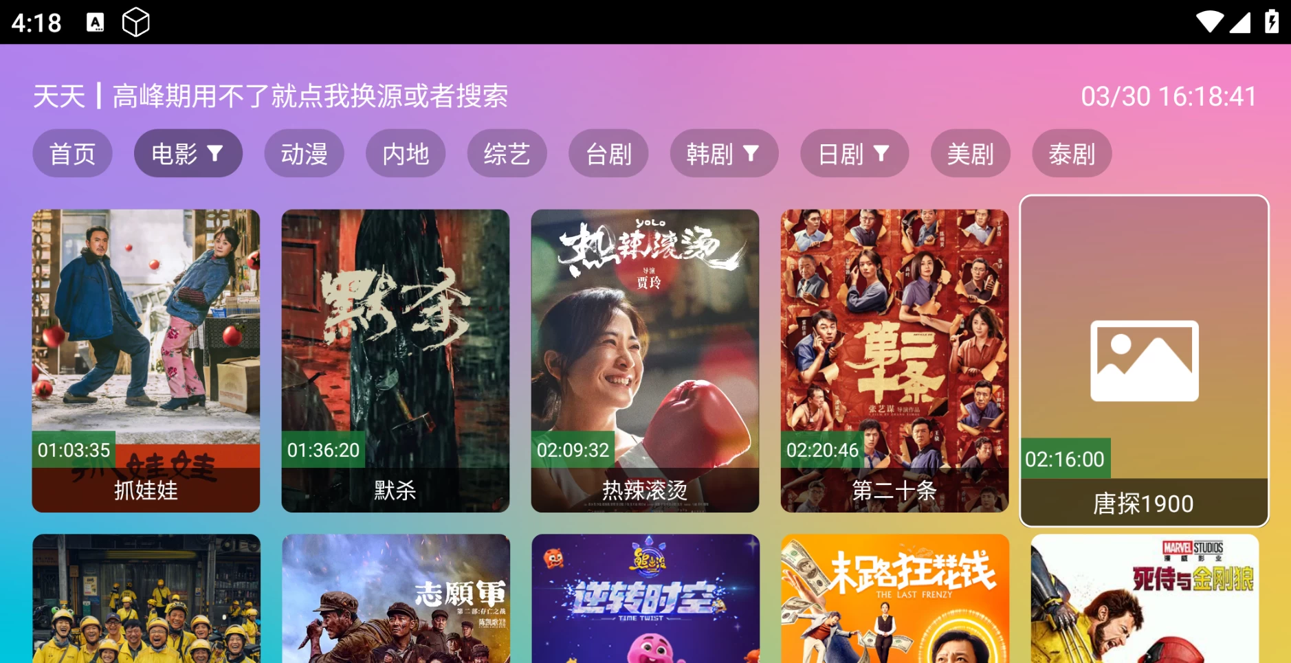 图片[2]-VIP影视TV v2.3.3 内置接口-松子软件
