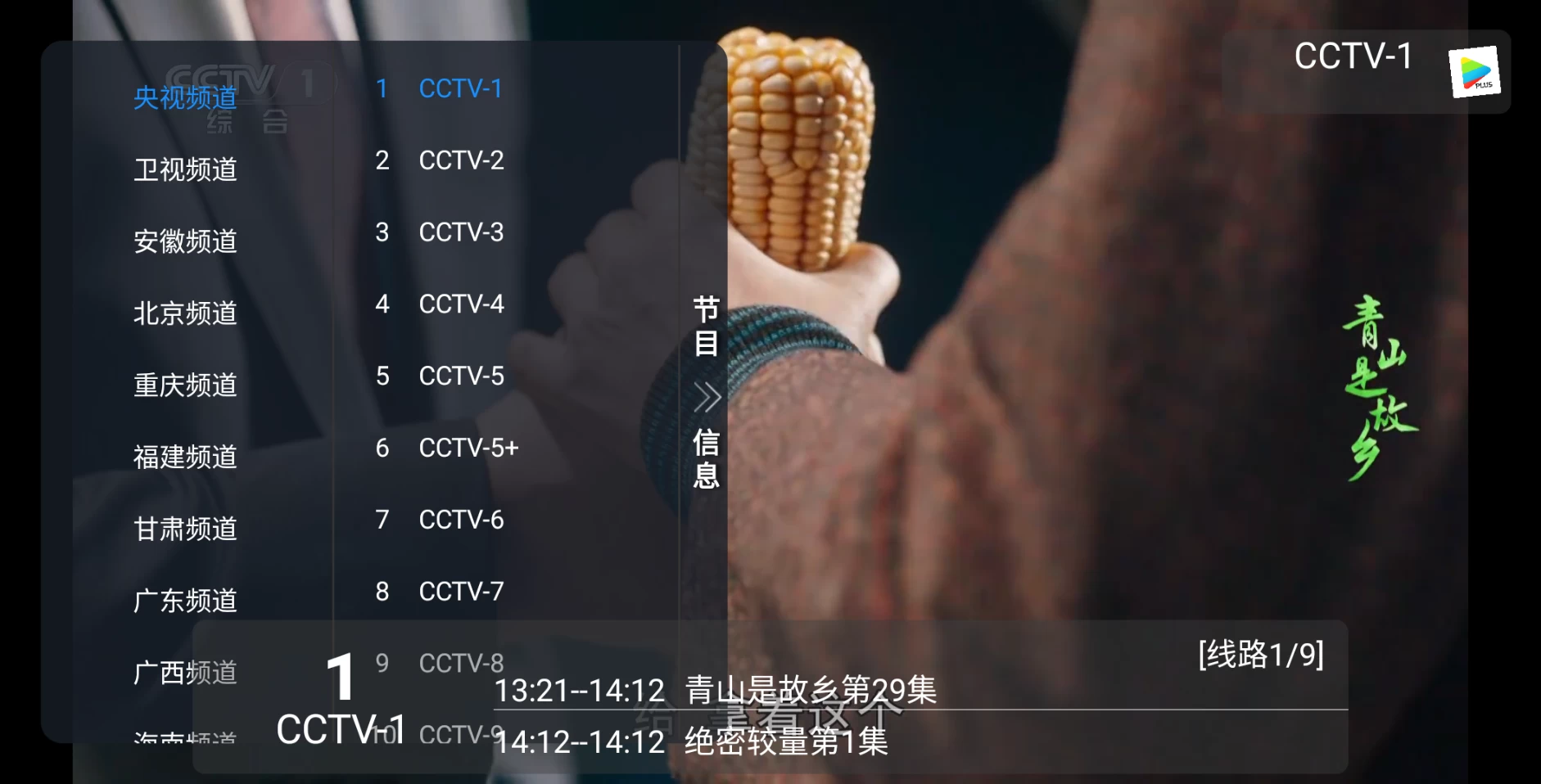 图片[5]-月光宝盒Box0627 月光宝盒PLUS(修复版) 内置宝盒接口-松子软件