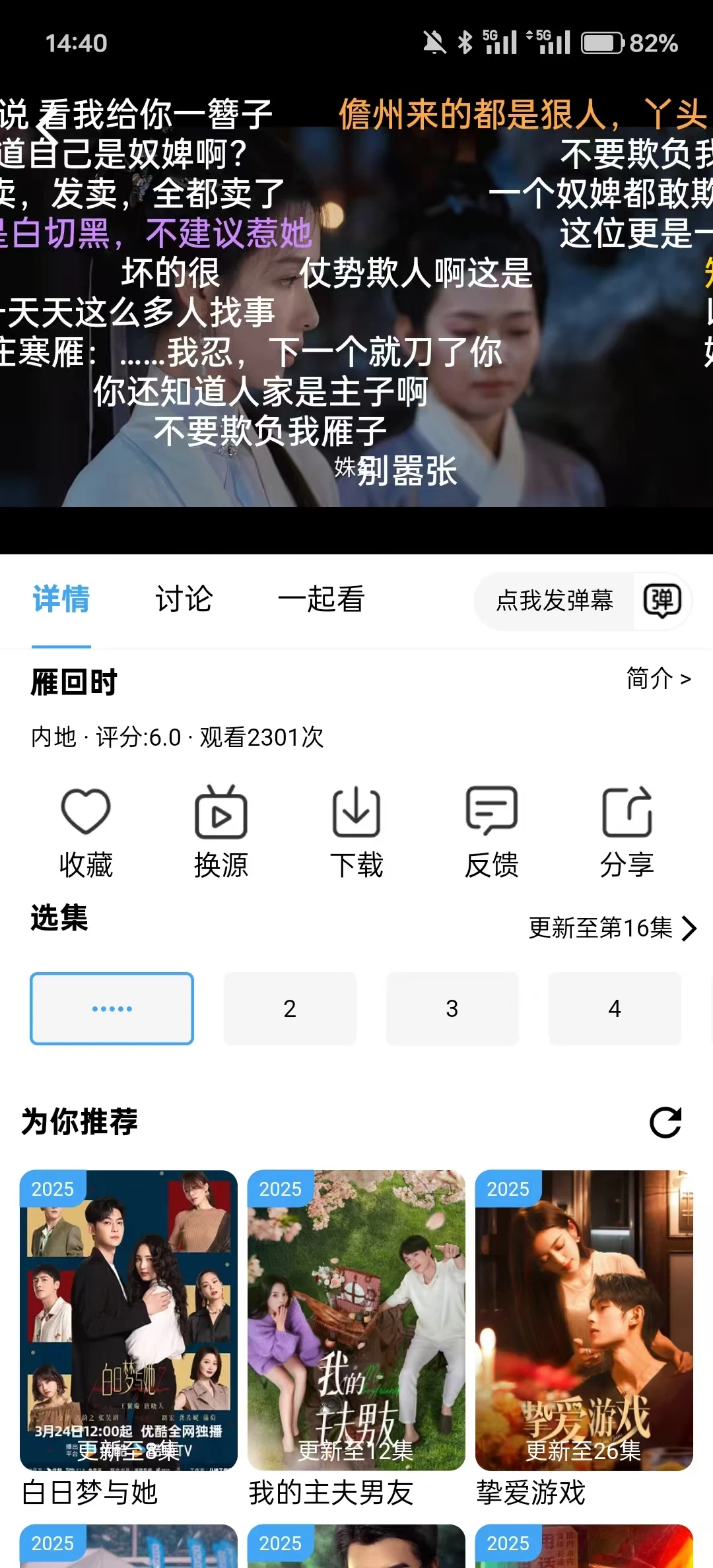 图片[2]-爱看影视 v4.1.9 去广告版-松子软件