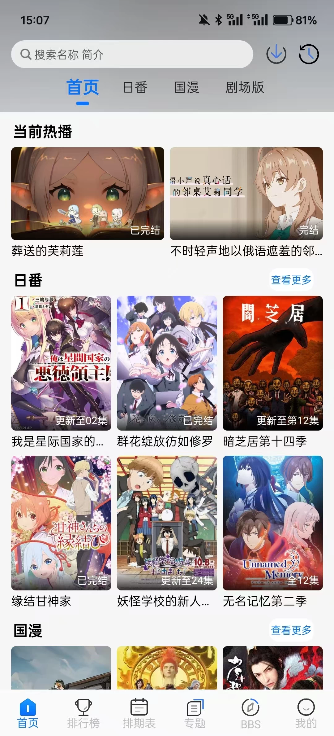 图片[3]-凛冬Fun v1.1.7 去广告版-松子软件