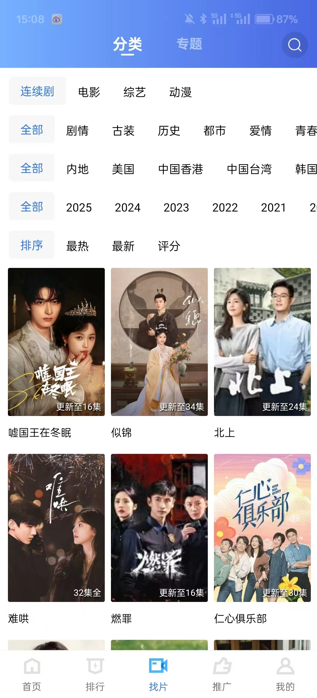 图片[2]-乐播视频 v3.7.2 去广告版-松子软件