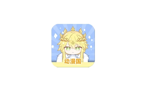 漫漫国-原动漫国 3.2.0 v去广告版-松子软件