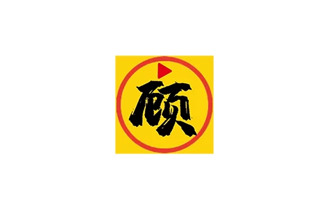 顾我追剧 v4.2.0 去广告版-松子软件