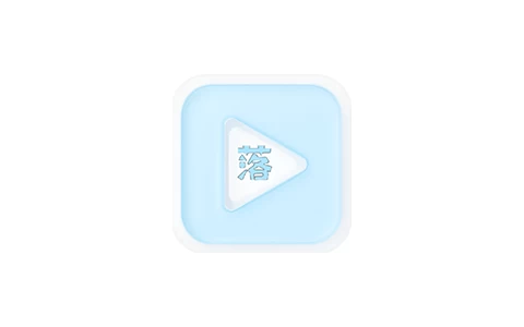 落攻阁影视 v7.0.1 去广告版-松子软件