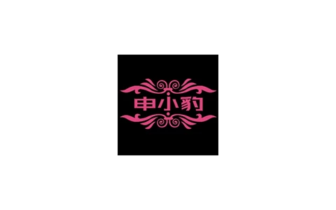 申小豹TVBox v250224 内置接口-松子软件