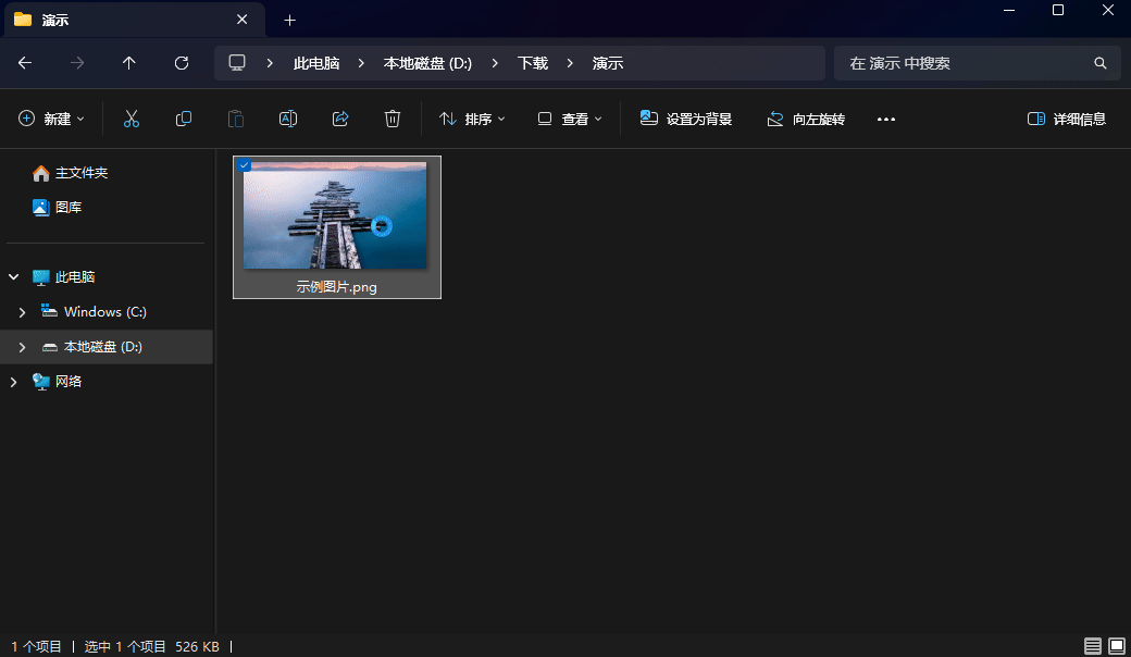 图片[2]-IMGConverter右键图片直接转换图片格式，告别繁琐的格式转换-松子软件