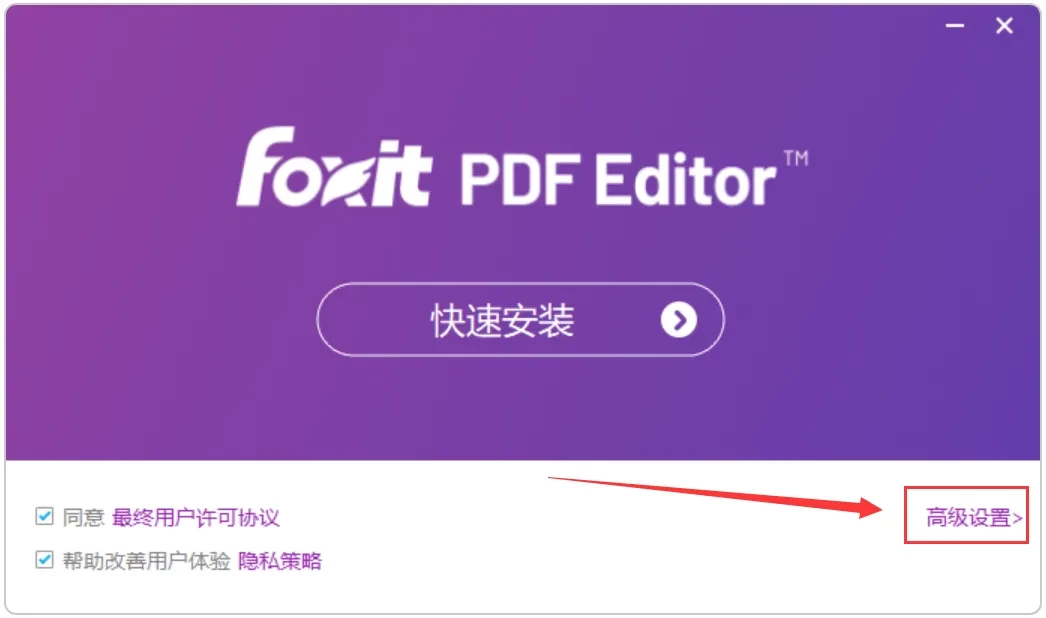 图片[1]-Windows 福昕PDF v2025.1 专业版，终身授权-松子软件