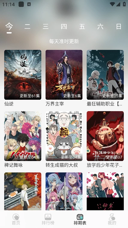 图片[3]-次元派对 v4.3.1 去广告纯净版-松子软件