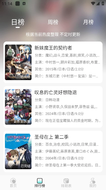 图片[2]-次元派对 v4.3.1 去广告纯净版-松子软件