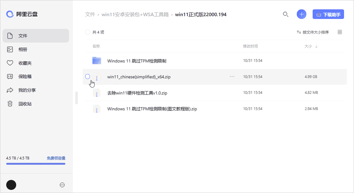 图片[1]-插件 | 油小猴工具箱 - 堪称上网神器，内置 10 大功能-松子软件