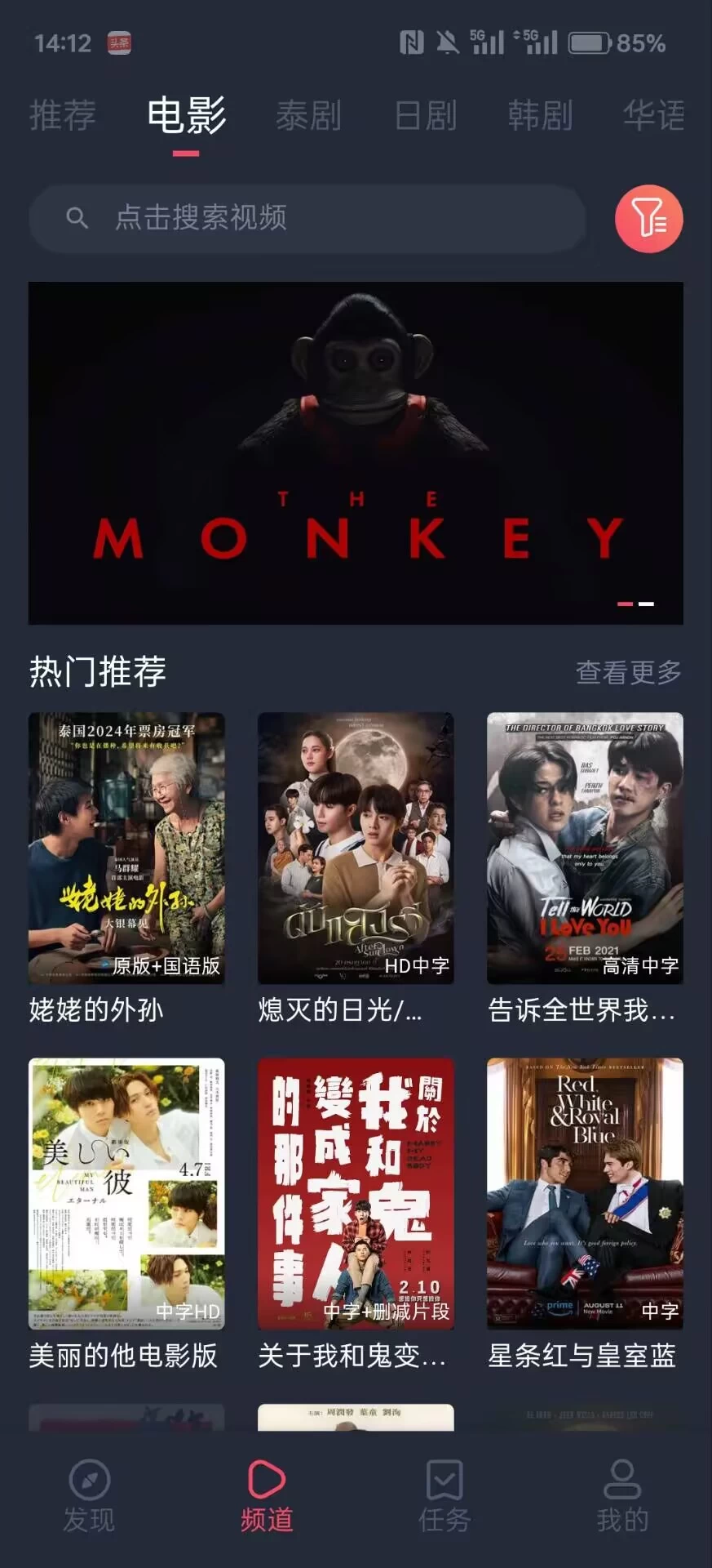 图片[2]-泰剧兔 v1.5.6.8 去广告版-松子软件