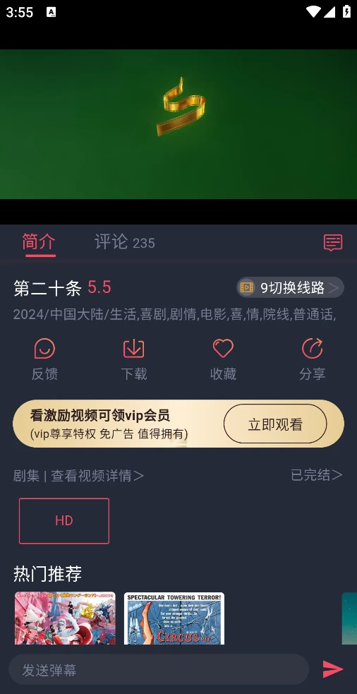 图片[3]-豚豚剧 v1.0.1.7 去广告版-松子软件