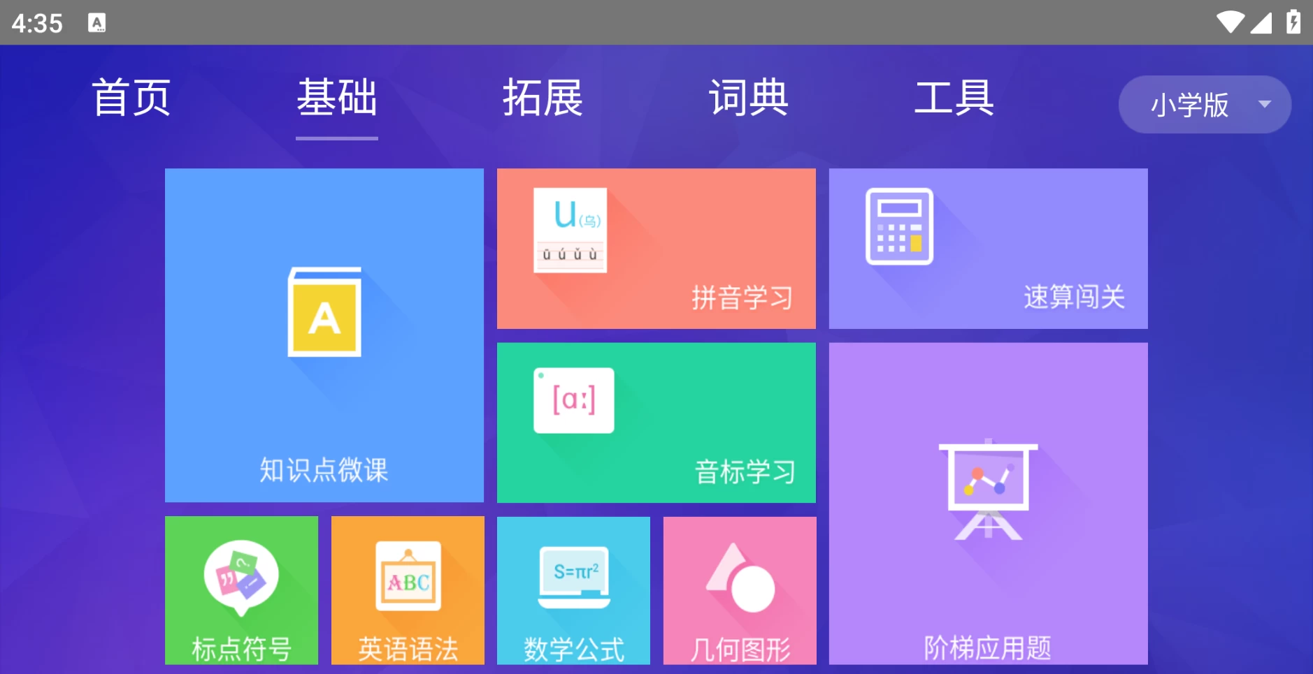 图片[6]-智慧教育TV v65.0 高级版，学前、小学、中学在线同步课堂软件-松子软件