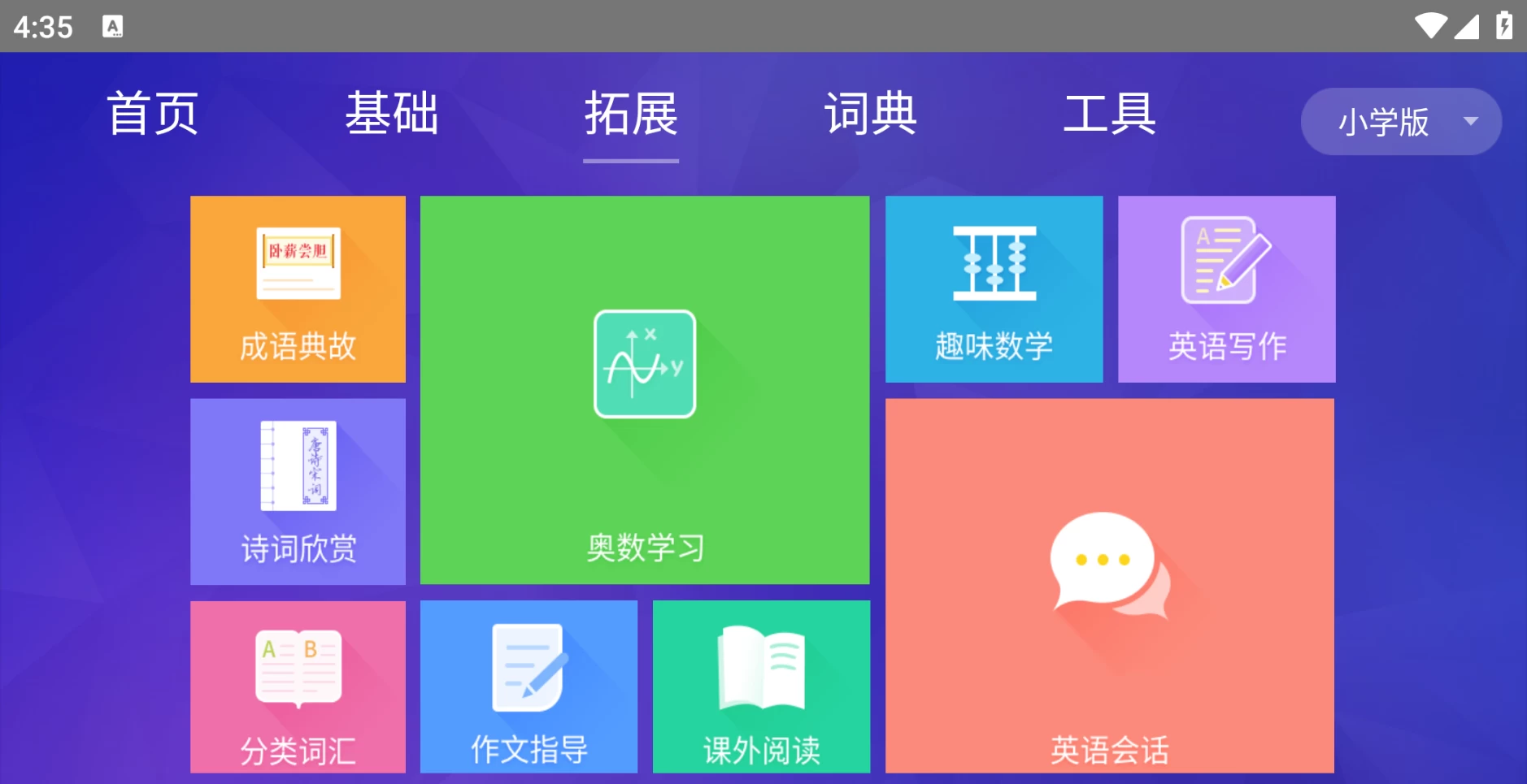 图片[7]-智慧教育TV v65.0 高级版，学前、小学、中学在线同步课堂软件-松子软件