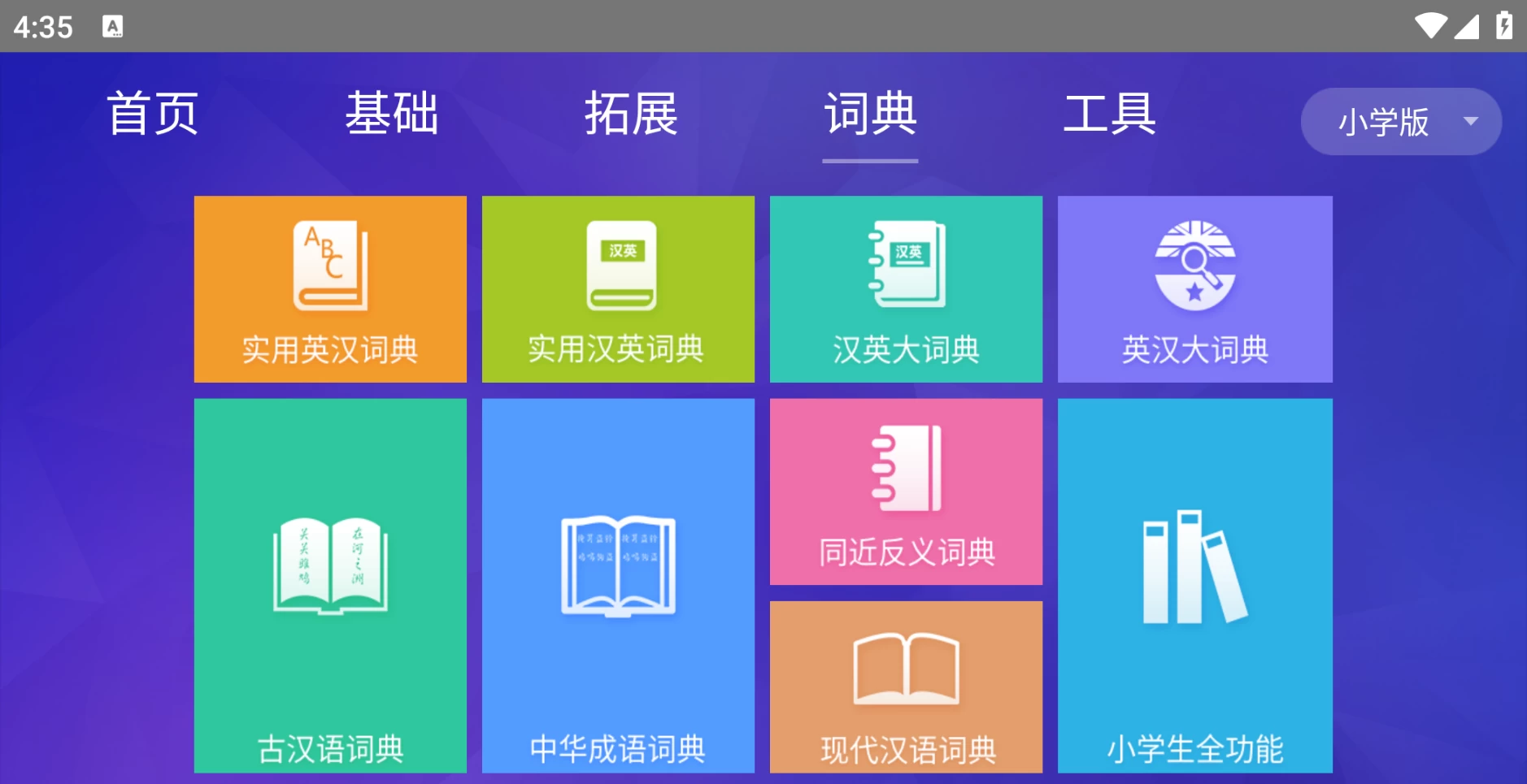 图片[8]-智慧教育TV v65.0 高级版，学前、小学、中学在线同步课堂软件-松子软件