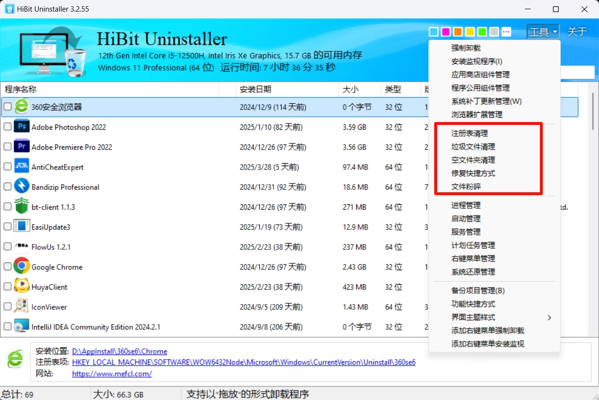 图片[2]-Windows HiBitUninstaller v4.0.10 免费电脑强力卸载软件，支持一键注册表清理，缓存文件删除，垃圾清理等-松子软件
