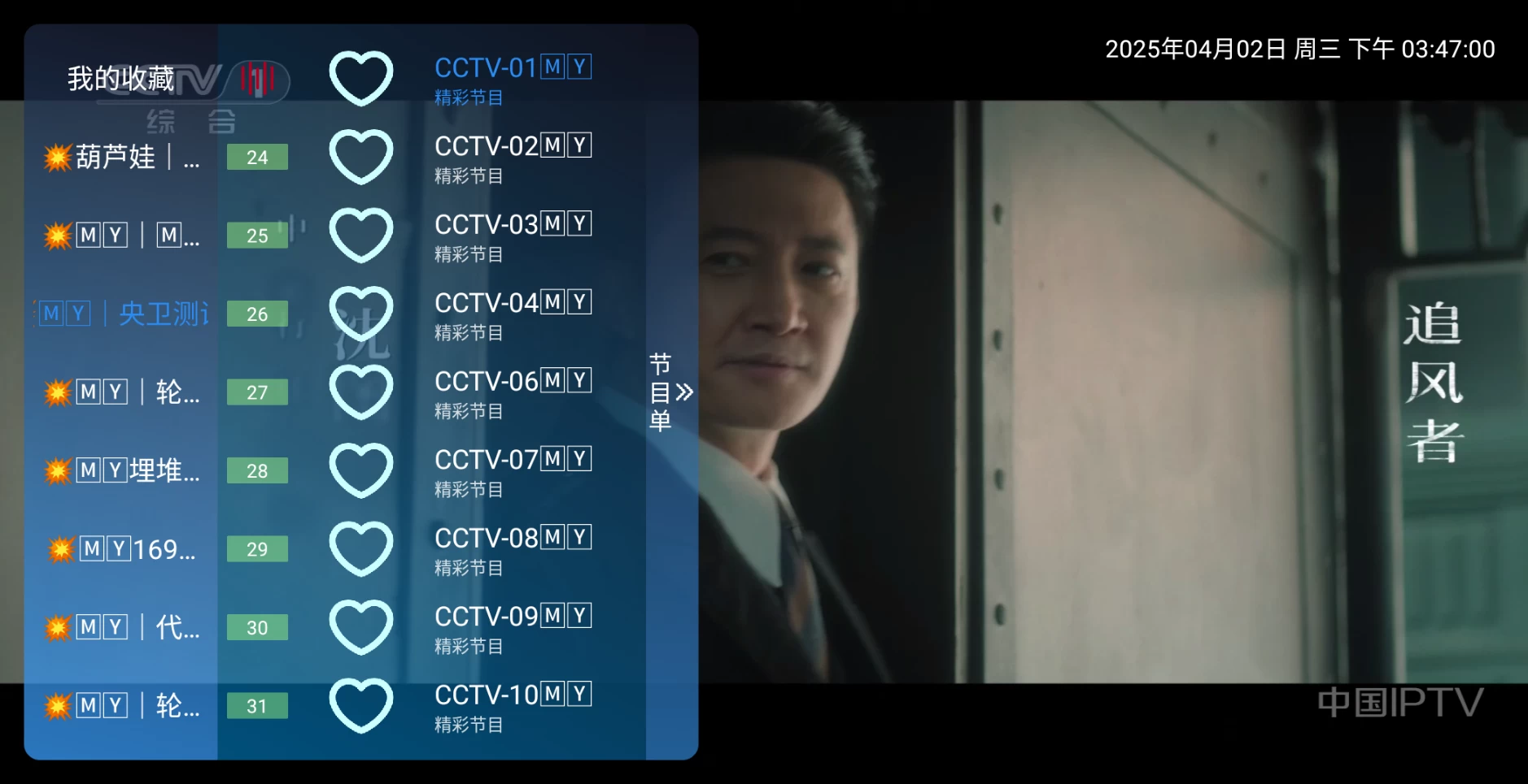 图片[2]-暮雨直播 v6.7_1.3.3.6修改 (ku9)央视，卫视，地方，影视，综合-松子软件
