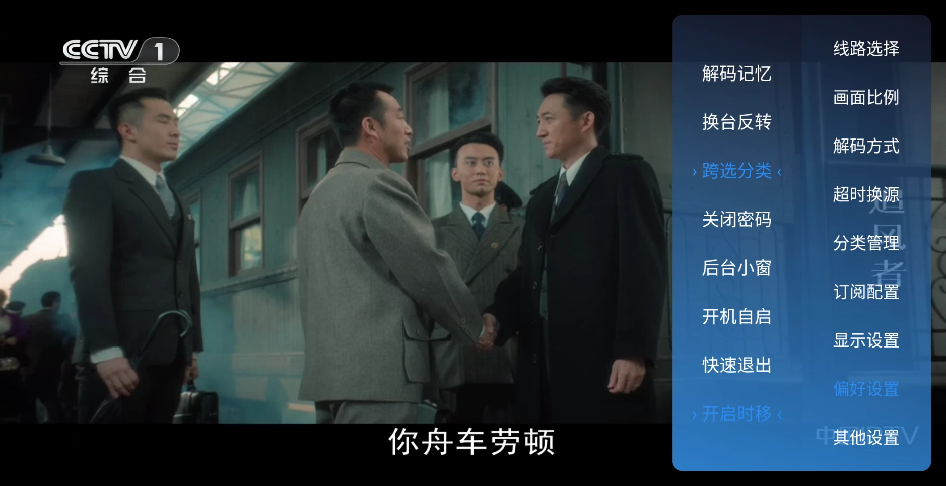 图片[3]-暮雨直播 v6.7_1.3.3.6修改 (ku9)央视，卫视，地方，影视，综合-松子软件