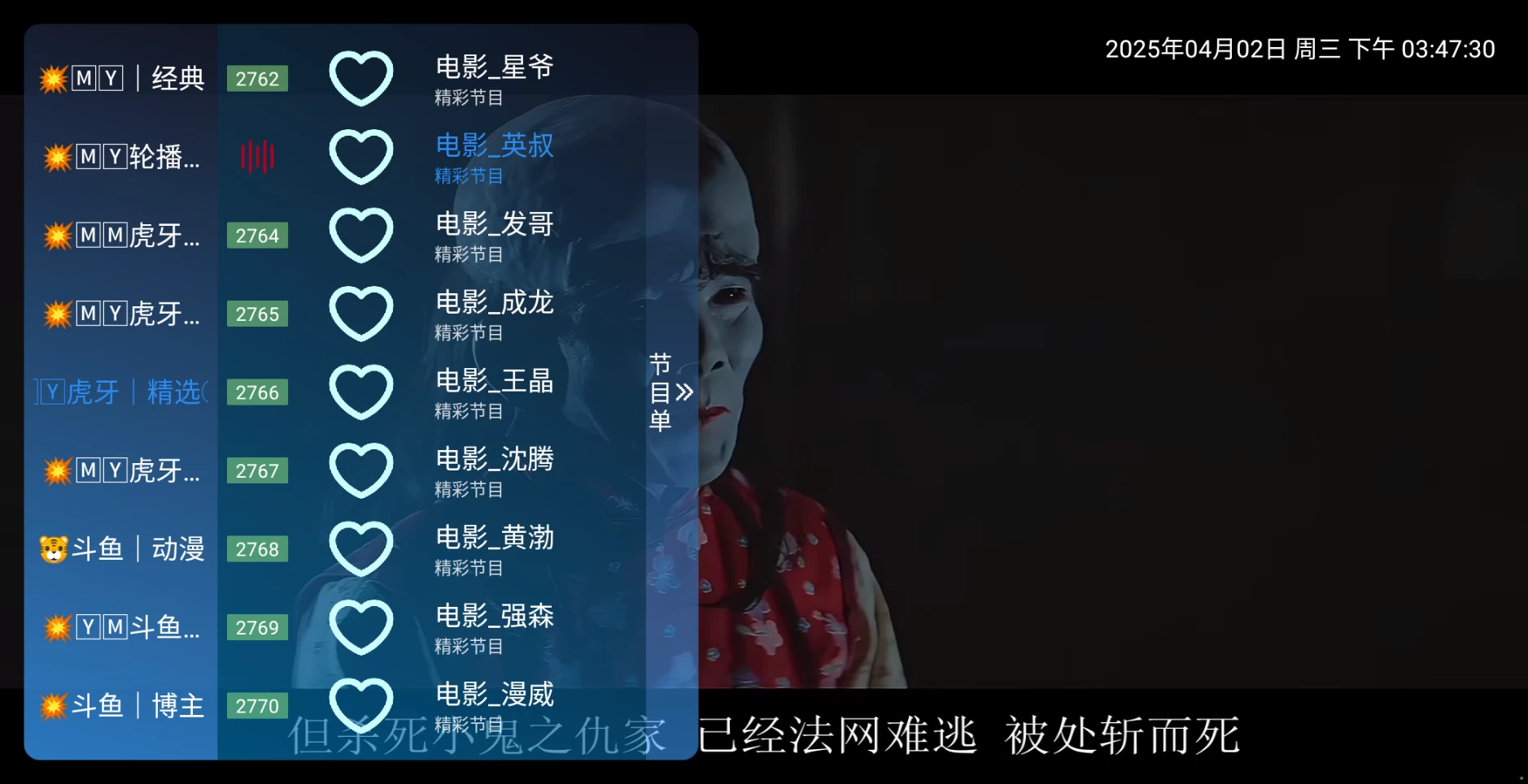 图片[4]-暮雨直播 v6.7_1.3.3.6修改 (ku9)央视，卫视，地方，影视，综合-松子软件