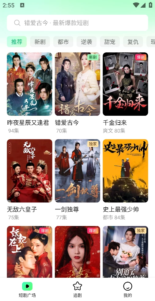 图片[1]-七猫短剧 v1.0.1 去广告去更新版-松子软件