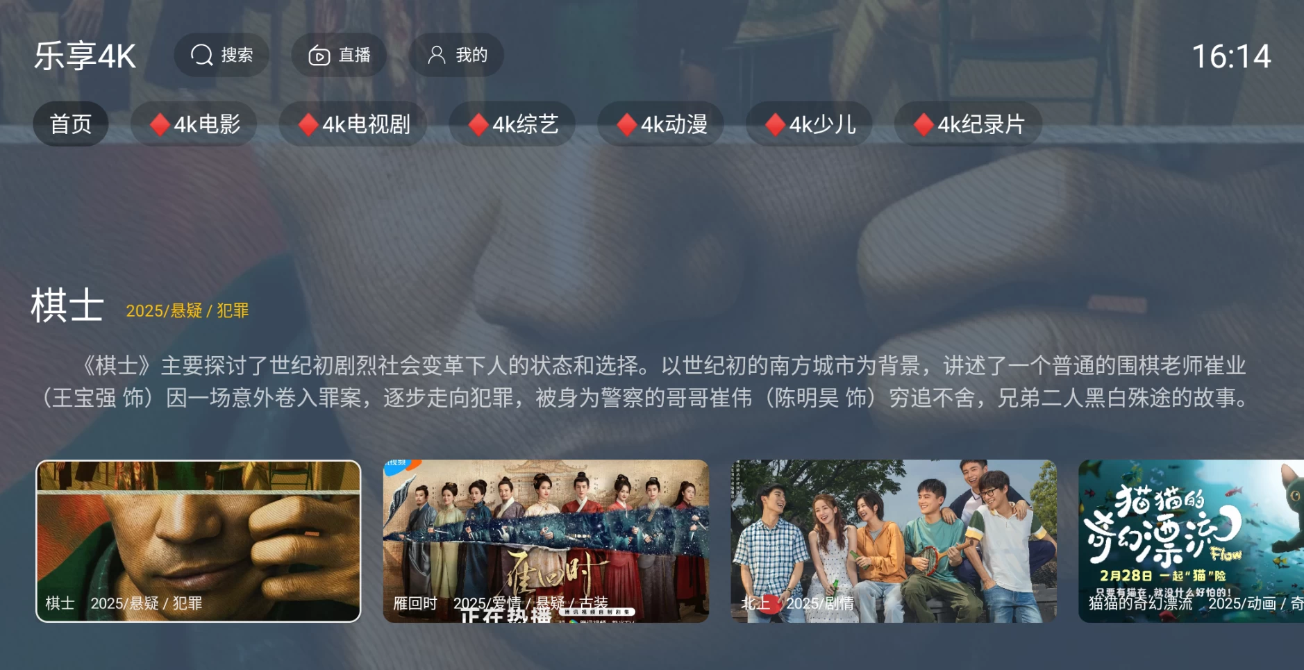 图片[1]-乐享4K v250407 内置接口-松子软件