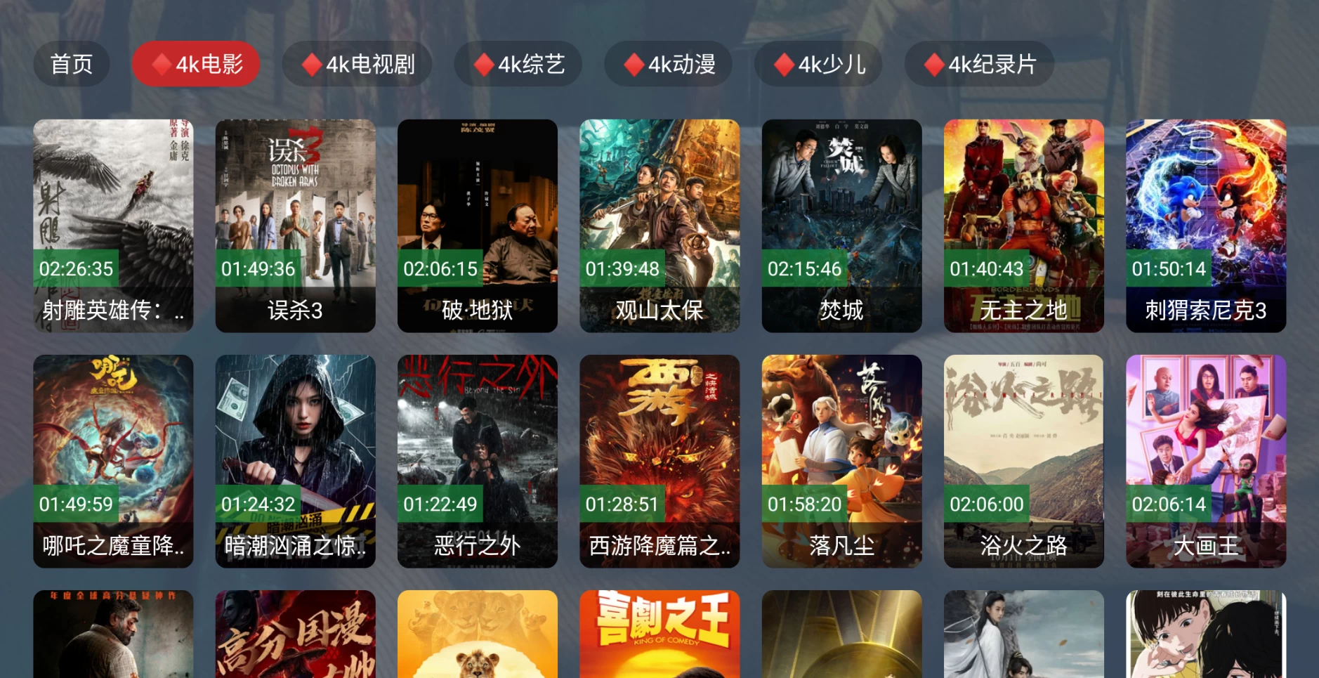 图片[2]-乐享4K v250407 内置接口-松子软件