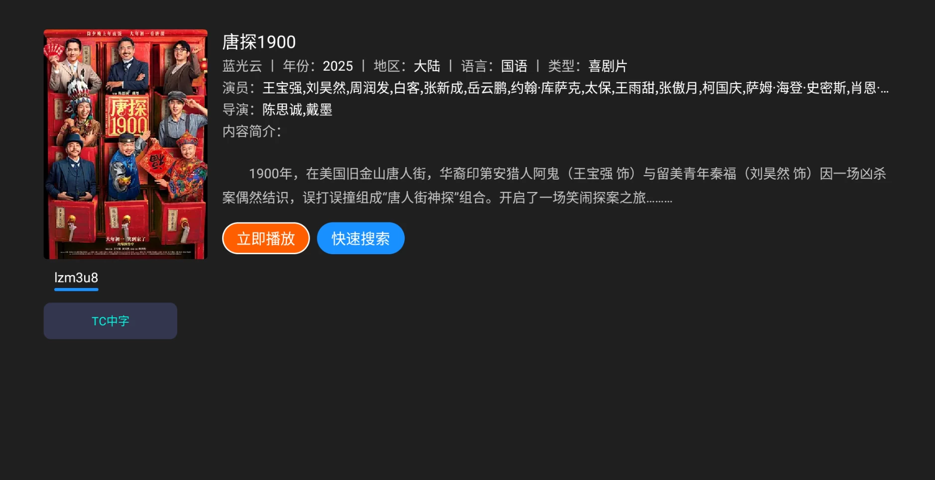 图片[4]-今日影视TV v4.6.2 内置接口-松子软件