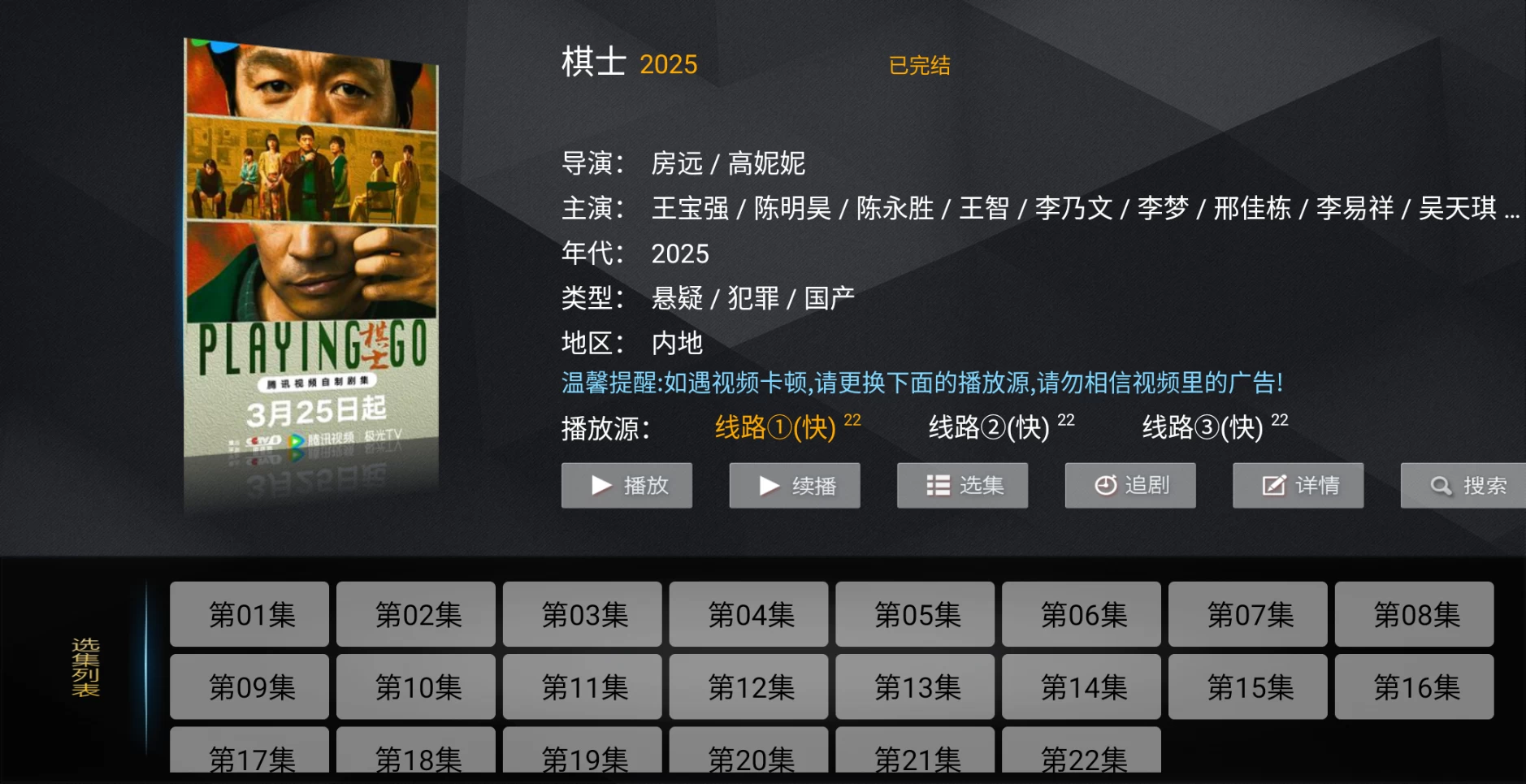 图片[2]-无上影院TV v1.0 内置接口-松子软件