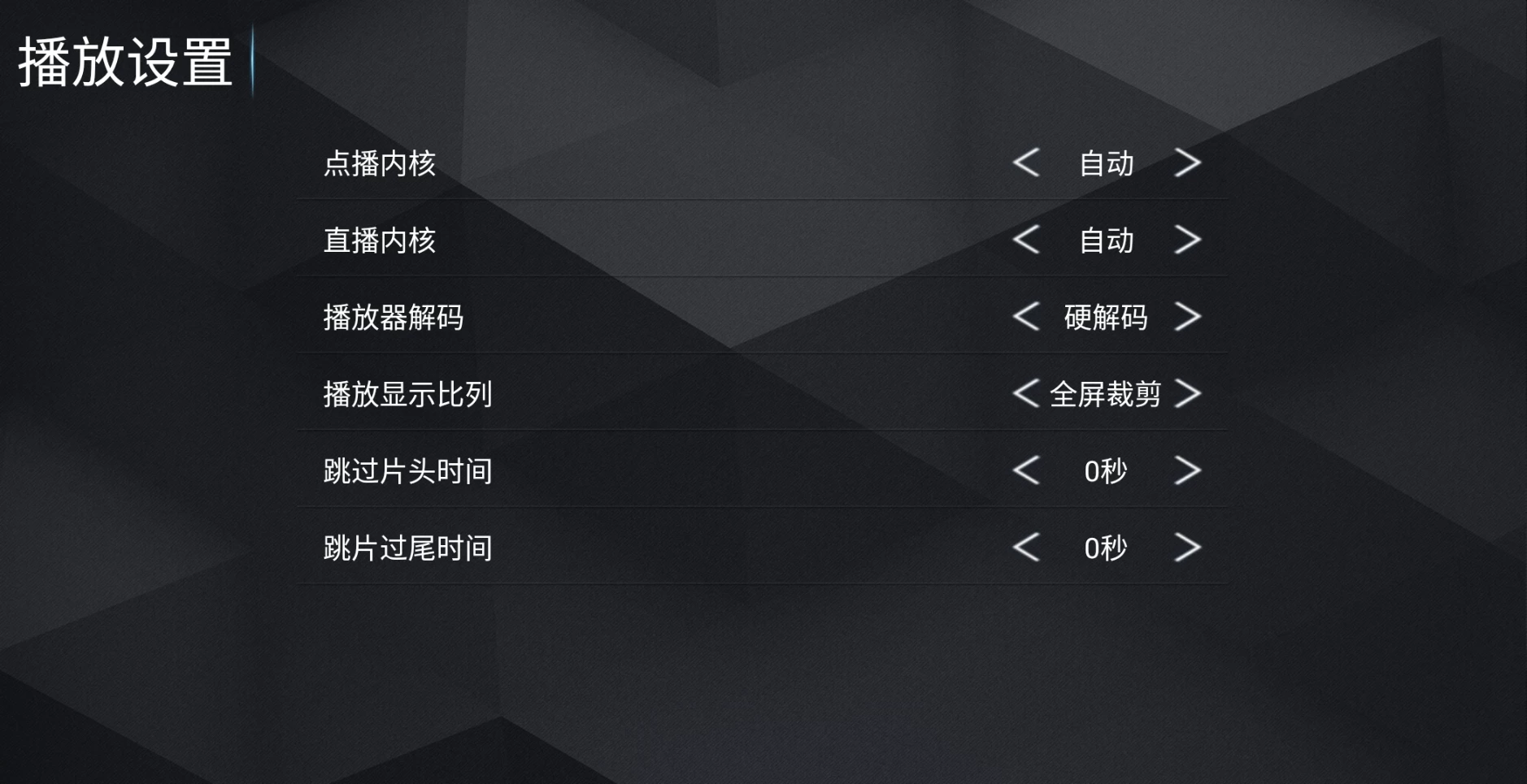 图片[3]-无上影院TV v1.0 内置接口-松子软件
