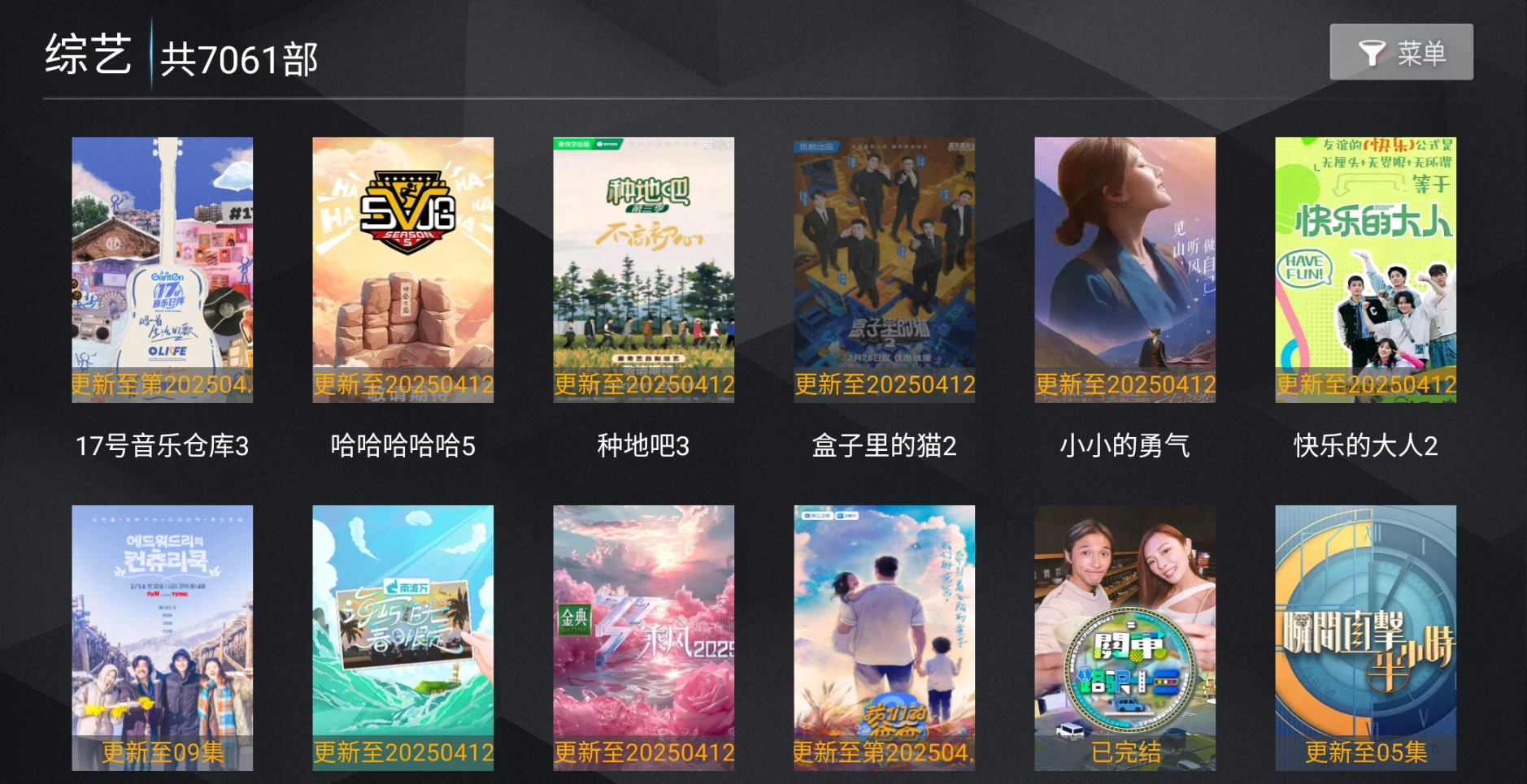 图片[4]-无上影院TV v1.0 内置接口-松子软件