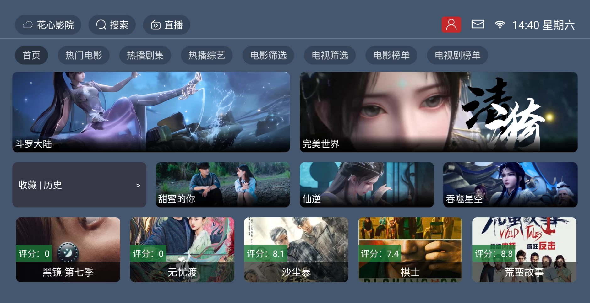 图片[1]-花心影院TV v1.0.0 内置接口-松子软件