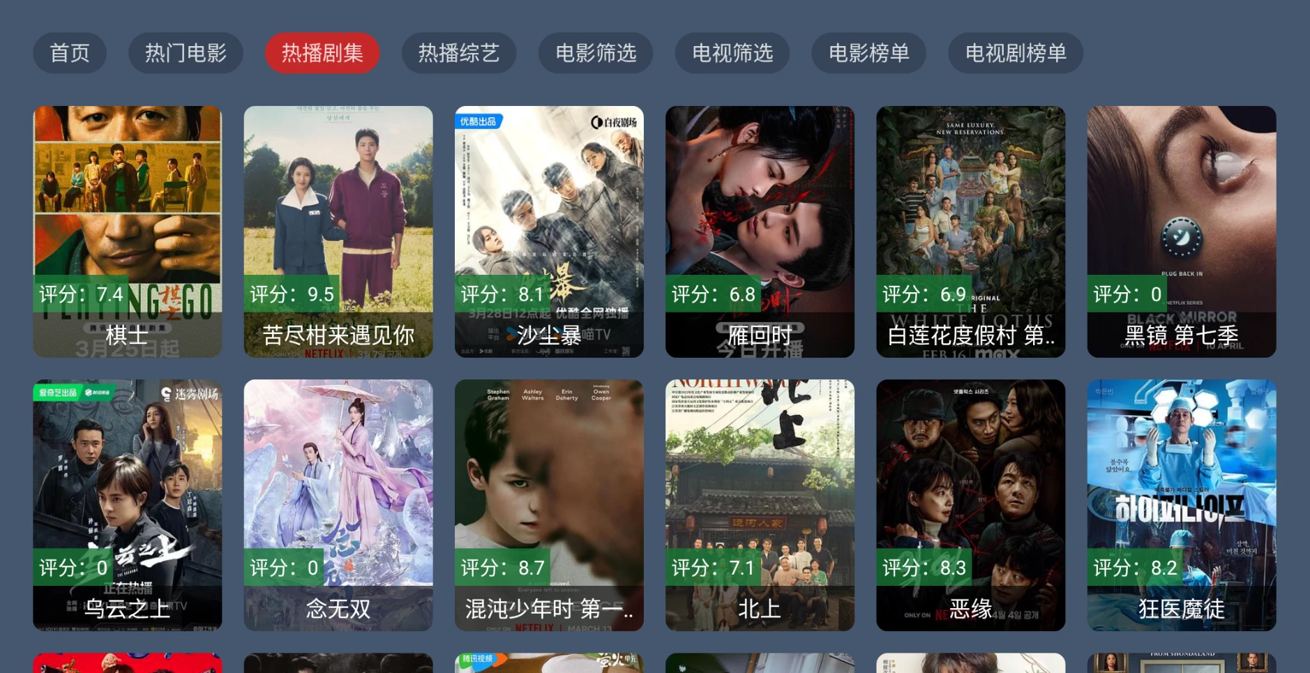 图片[2]-花心影院TV v1.0.0 内置接口-松子软件