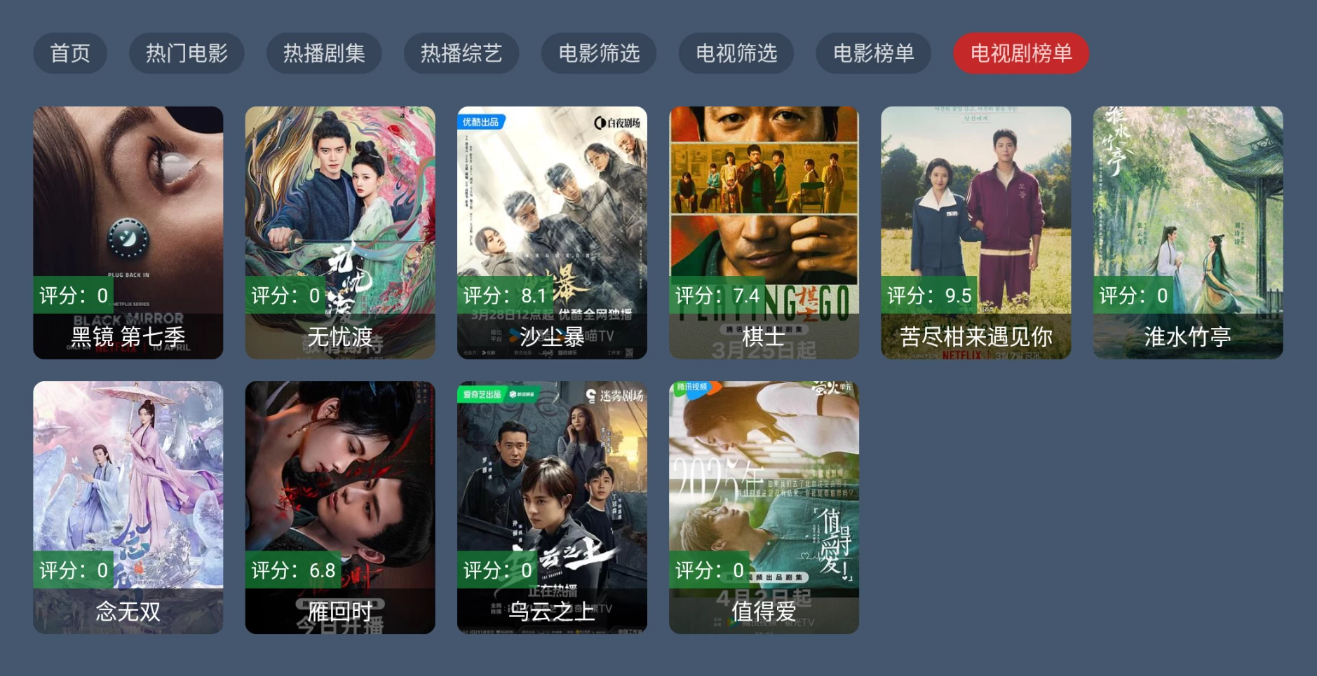 图片[3]-花心影院TV v1.0.0 内置接口-松子软件