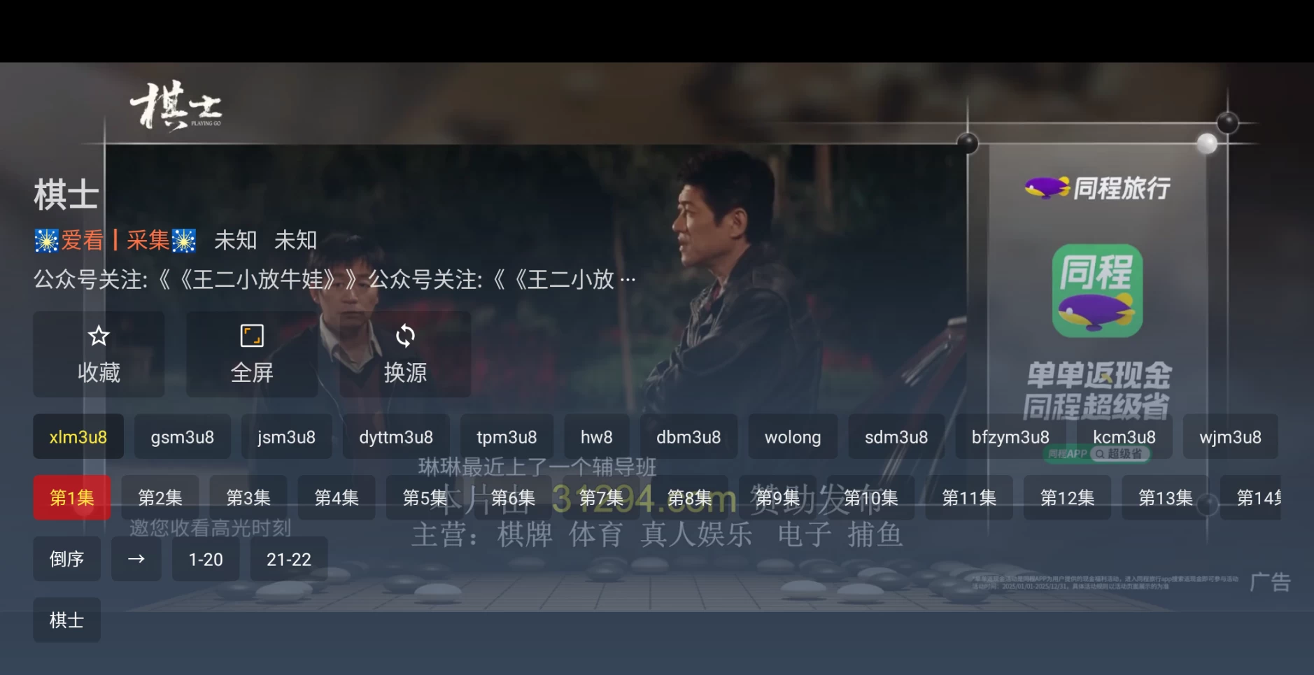 图片[4]-花心影院TV v1.0.0 内置接口-松子软件